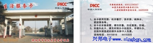 濮陽市市直機關(guān)事務(wù)管理局餐廳、洗衣、飲水一卡通系統(tǒng)