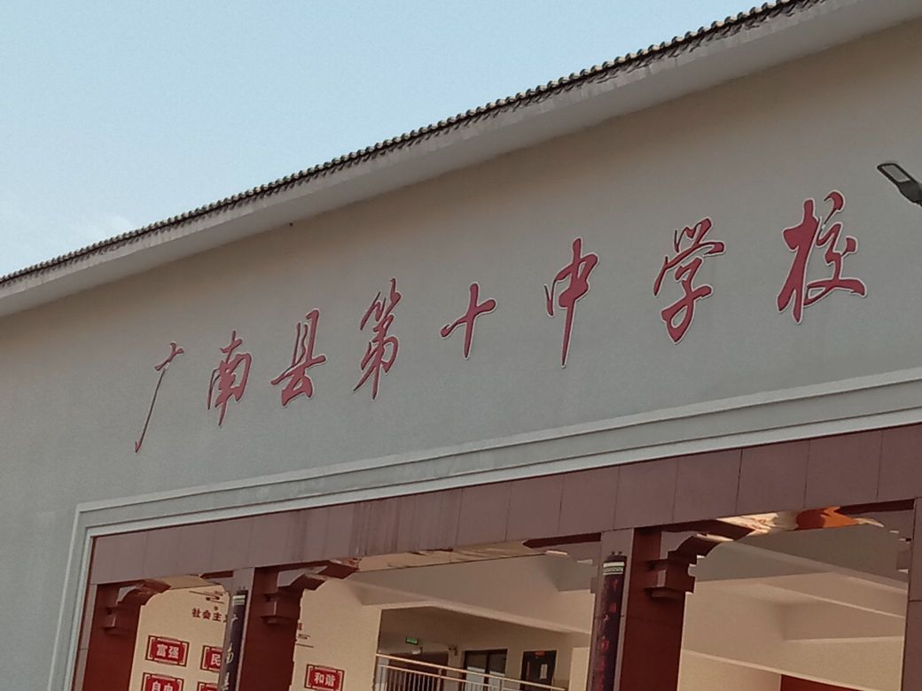 云南省廣南縣第十中學(xué)校園熱水淋浴、管線機(jī)飲水、共享吹風(fēng)機(jī)一卡通系統(tǒng)