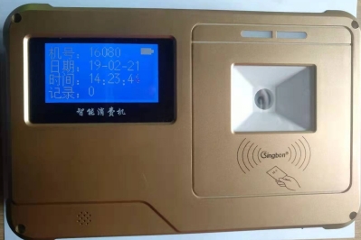 掃碼售飯機、掃碼消費機、掃碼收款機
