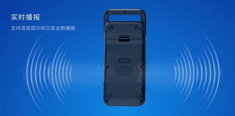 移動式刷卡掃碼支付終端，移動式食堂售飯機(jī)，美食城收款機(jī)