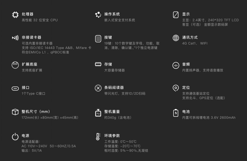 移動式刷卡掃碼支付終端，移動式食堂售飯機(jī)，美食城收款機(jī)