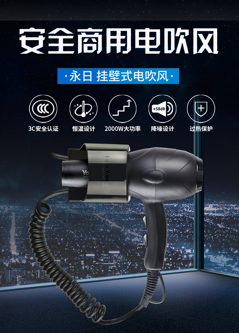 商用共享吹風(fēng)機