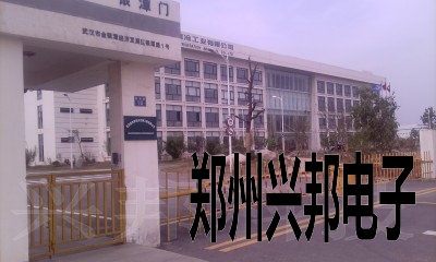 感應(yīng)卡考勤、水控、售飯系統(tǒng)在武漢新世紀(jì)制冷工業(yè)有限公司安裝現(xiàn)場(chǎng)